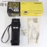 パナソニック 8CH RJ-410 トランシーバー