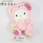 2002年 サンリオ ハローキティ イチゴベア ぬいぐるみ タグ付き