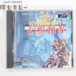 MD マイクロキャビン 幻影都市 メガドライブCD ソフト