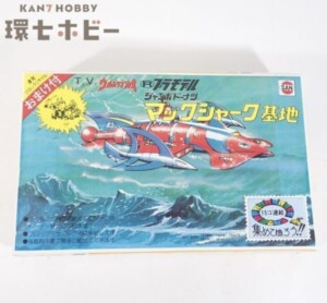 未組立 マルサン ウルトラマンレオ マックシャーク基地 プラモデル