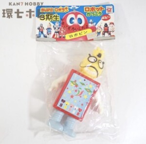 未開封 ポピー がんばれ!!ロボコン ロボットがっこう3期生 ロボピン ソフビ