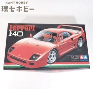 未組立 タミヤ スポーツカーシリーズNO.77 1/24 フェラーリF40 プラモデル