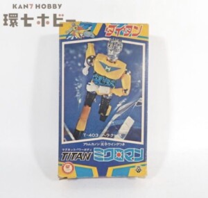 タカラ ミクロマン タイタン ヘラクレス