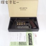 CAW クラフトアップルワークス M1911A1 ダミーカートリッジモデル SPG認証 モデルガン