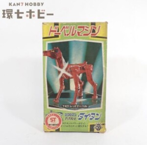 旧タカラ ミクロマン タイタン ドーベルマシン
