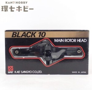 カルト産業 ラジコン BLACK10 ローターヘッド ラジコンヘリ パーツ
