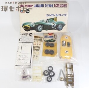 黒丸タミヤ 1/24 ジャガー Dタイプ 手付き スロットカー ジャンク