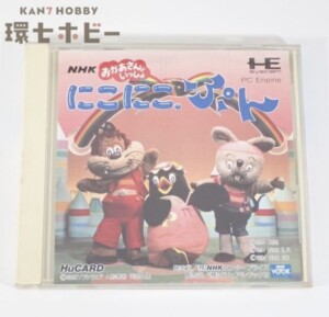 PCE NHKエンタープライズ にこにこぷん 箱・説明書有 PCエンジン ゲームソフト