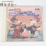 PCE NHKエンタープライズ にこにこぷん 箱・説明書有 PCエンジン ゲームソフト