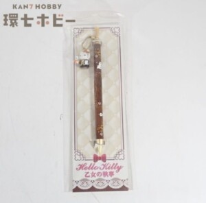 未開封 2007 サンリオ ハローキティ 乙女の執事 根付け ボールペン