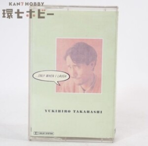 カセットテープ 高橋幸宏 ONLY WHEN I LAUGH