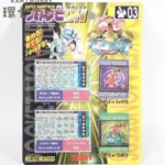 未開封 トミー ポケモン バトメモDX 03