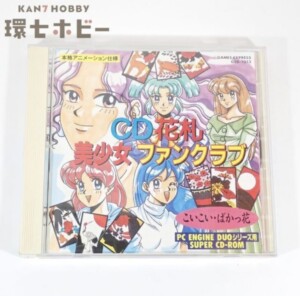 ゲームエクスプレス CD花札 美少女ファンクラブ PCエンジン CD-ROM ソフト