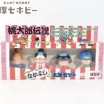 未使用 旧タカラ 桃太郎伝説 なかよし4太郎セット ソフビ