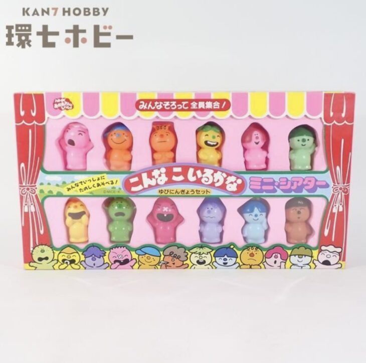 にのへ NHK こんなこいるかな ミニ・シアター 指人形