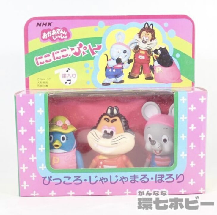 NHK おかあさんといっしょ にこにこぷん ソフビ