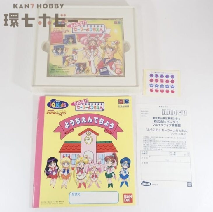 未使用 バンダイ セーラームーン セーラーようちえん プレイディア