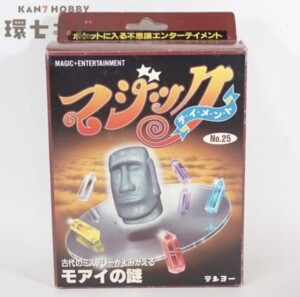 テンヨー マジックテイメト No.25 モアイの謎
