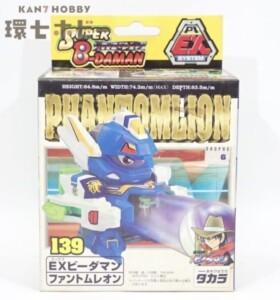 未開封 タカラ スーパービーダマン EXビーダマン ファントムレオン プラモデル
