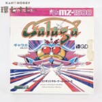 MZ-1500 QD ナムコ ギャラガ ゲーム クイックディスク ソフト