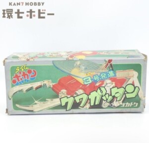 タカトク タイムボカン Zキャラクター クワガッタン
