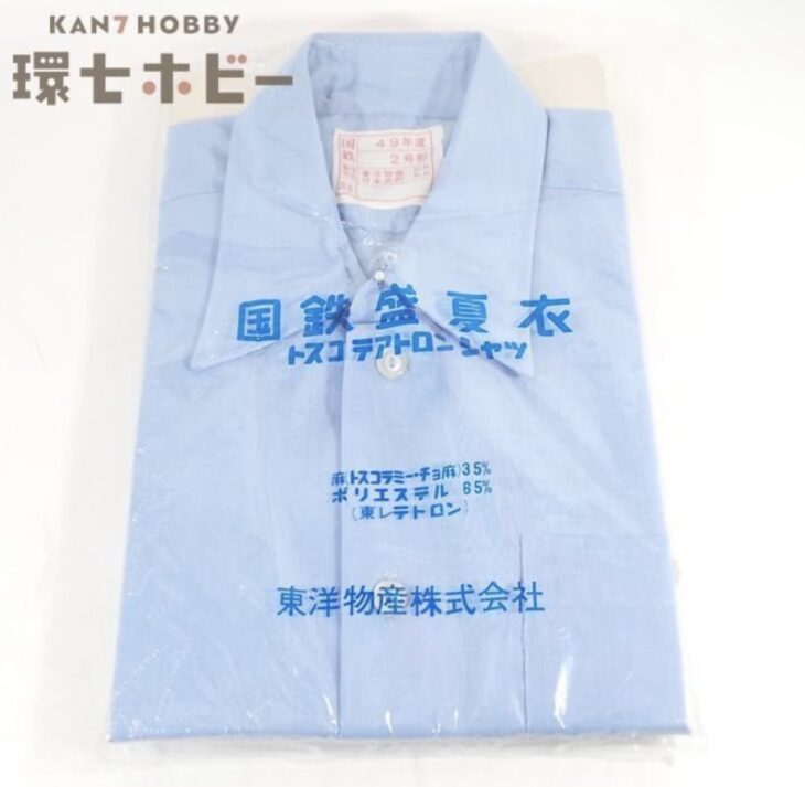 未使用 国鉄 東洋物産 国鉄盛夏衣 接客半袖 制服 シャツ 2号
