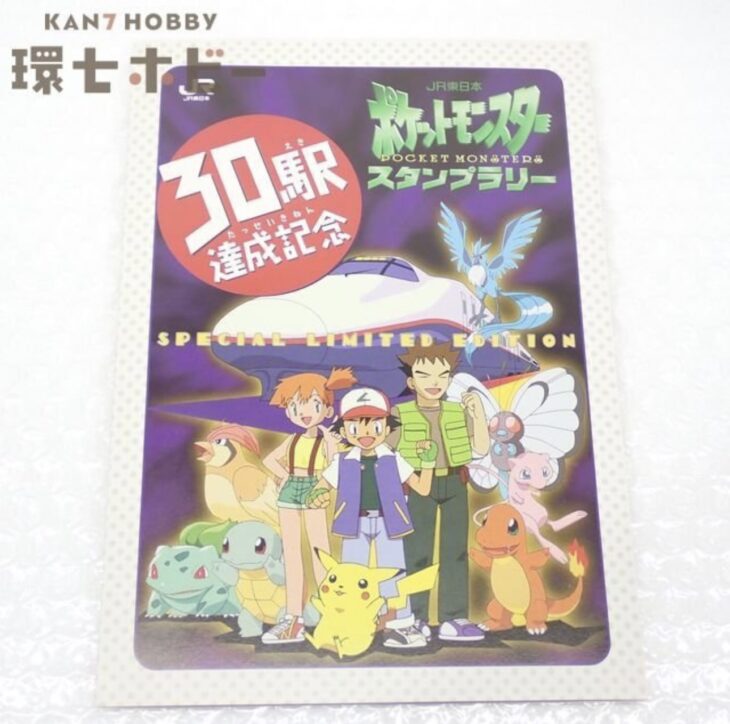 旧裏面 JR東日本 ポケットモンスター 30駅達成記念 スタンプラリー なみのりピカチュウ ミュウ プロモカード