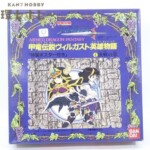 未組立 バンダイ 甲竜伝説ヴィルガスト 英雄物語④決戦の章 プラモデル