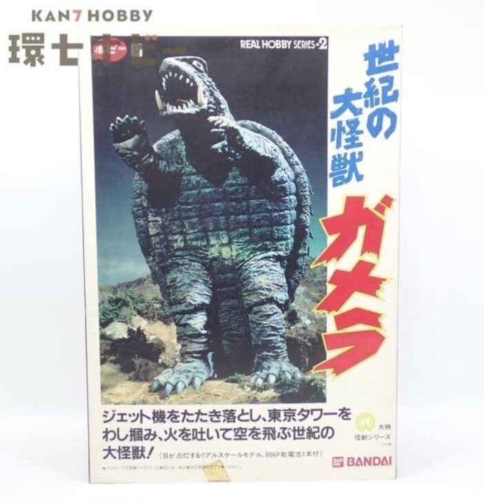 未組立 バンダイ ポピー リアルホビーシリーズ 世紀の大怪獣 ガメラ 組立キット プラモデル