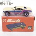 香港製 マテル ミニカ ホットウィール CIA秘密行動車 ミニカー