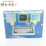 コモドール マックスマシーン 本体