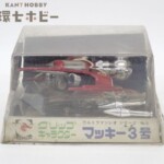永大グリップ ウルトラマンレオ シリーズNo.3 マッキー3号
