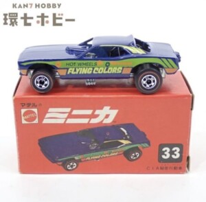 香港製 マテル ミニカ ホットウィール CIA秘密行動車 ミニカー