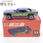 香港製 マテル ミニカ ホットウィール CIA秘密行動車 ミニカー