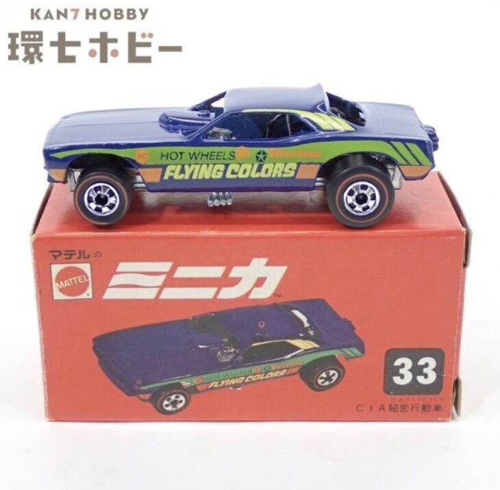 香港製 マテル ミニカ ホットウィール CIA秘密行動車 ミニカー