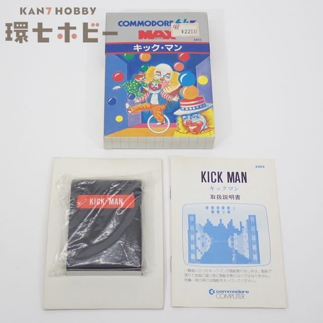 コモドール マックスマシーン 64 キックマン 箱・説明書有 ソフト