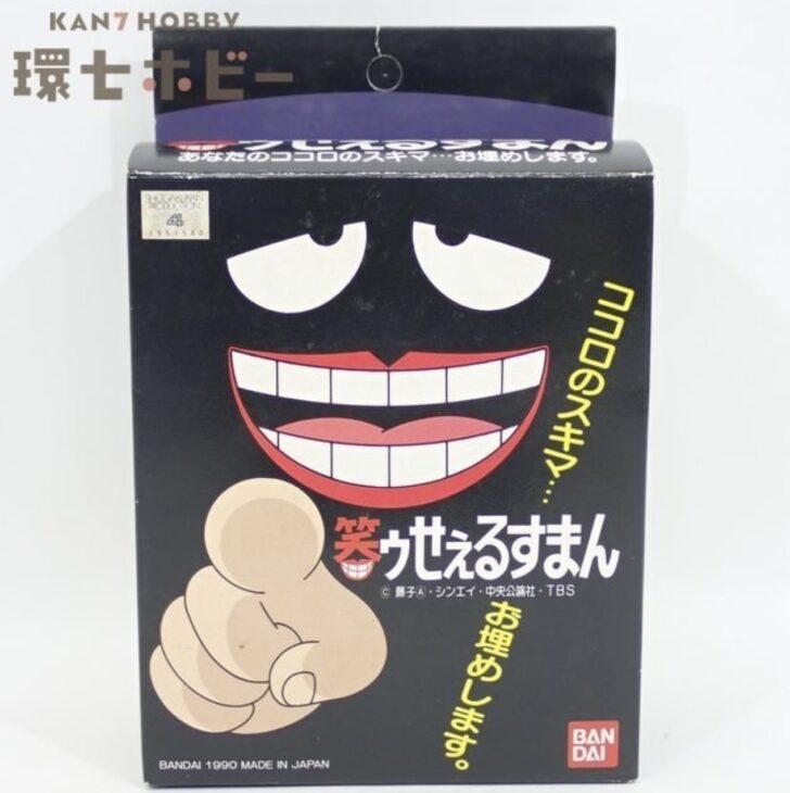 未組立 バンダイ 笑ゥせぇるすまん プラモデル