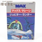 コモドール マックスマシーン ジュピター・ランダー 箱・説明書有 ROM ソフト