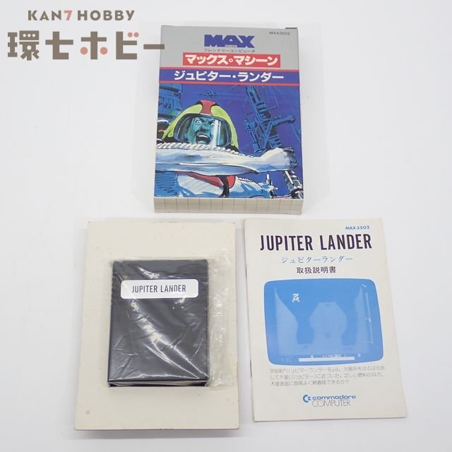 コモドール マックスマシーン ジュピター・ランダー 箱・説明書有 ROM ソフト