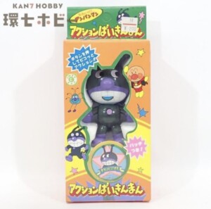 未使用 ピノチオ それいけ!アンパンマン アクションばいきんまん