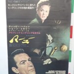 マーニー B2サイズ ポスター