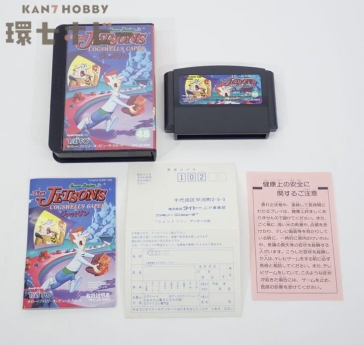 タイトー ジェットソン 箱・説明書・ハガキ有 ファミコン ソフト