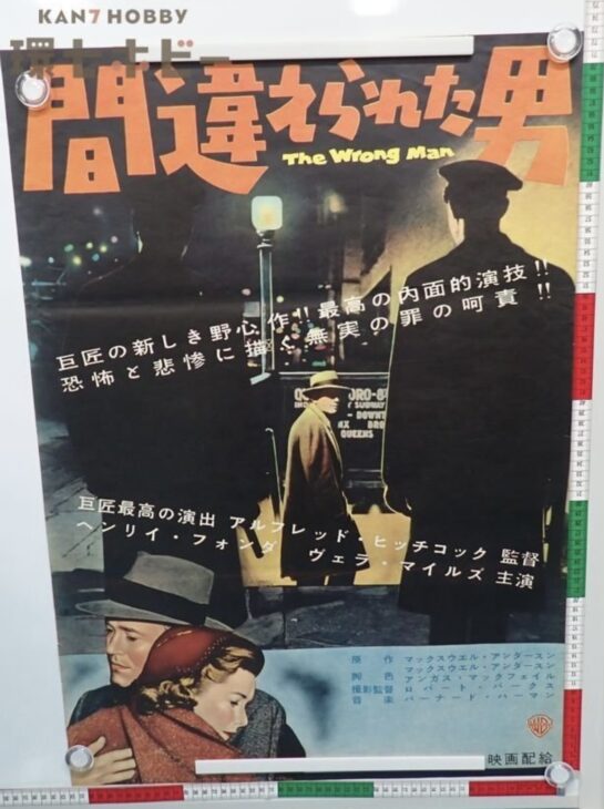 非売品　デペッシュ・モード B2 告知ポスター SOFAD 新品未使用 ワーナー・ブラザース 間違えられた男 B2 映画 ポスター 参考買取価格