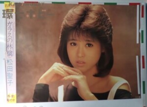 販促用文字入り 非売品 ソニー 松田聖子 ガラスの林檎 ポスター B1特大サイズ