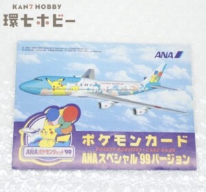 プロモ 旧裏面 ANA ポケモンカード ポケットモンスター ANAスペシャル'99バージョン サンダー ファイヤー