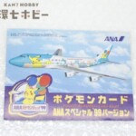 プロモ 旧裏面 ANA ポケモンカード ポケットモンスター ANAスペシャル'99バージョン サンダー ファイヤー