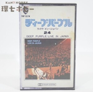国内盤 ディープパープル ライブ・イン・ジャパン 24 カセットテープ