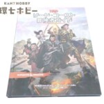 TRPG 2018年 ホビージャパン ダンジョンズ&ドラゴンズ ソード・コースト冒険者ガイド