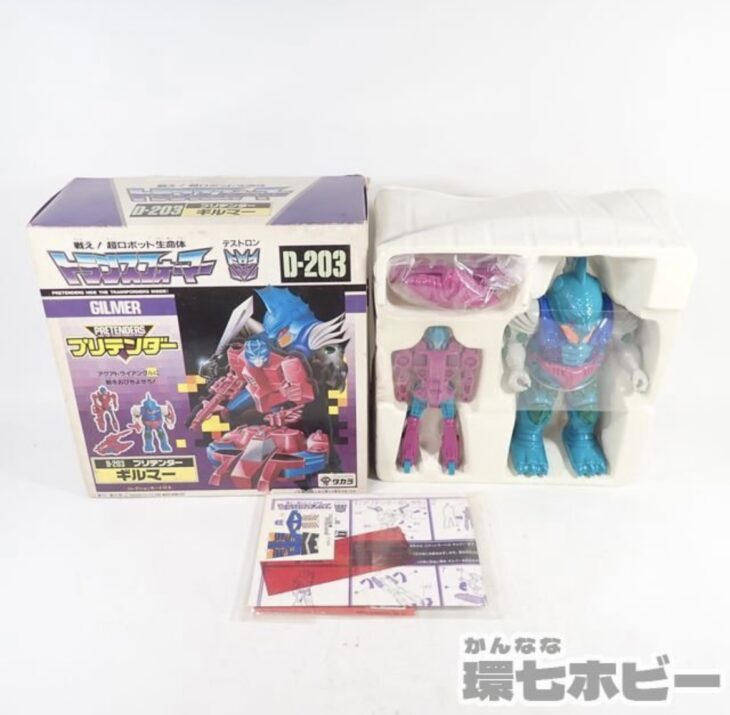 旧タカラ トランスフォーマー デストロン D-203 プリテンダー ギルマー