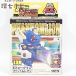 タカラ スーパービーダマン EXビーダマン ファントムレオン プラモデル